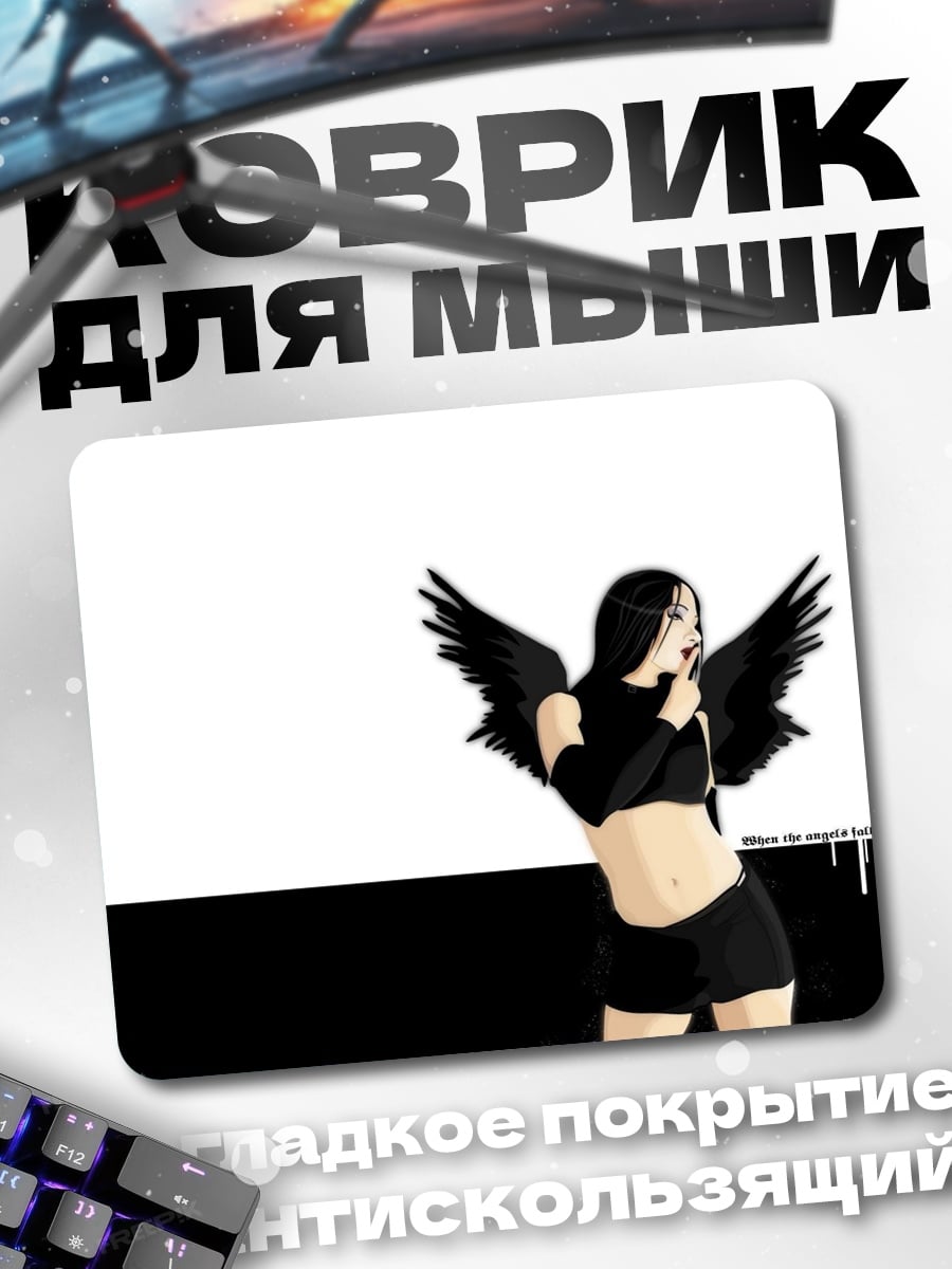 Коврик девушка с черными крыльями