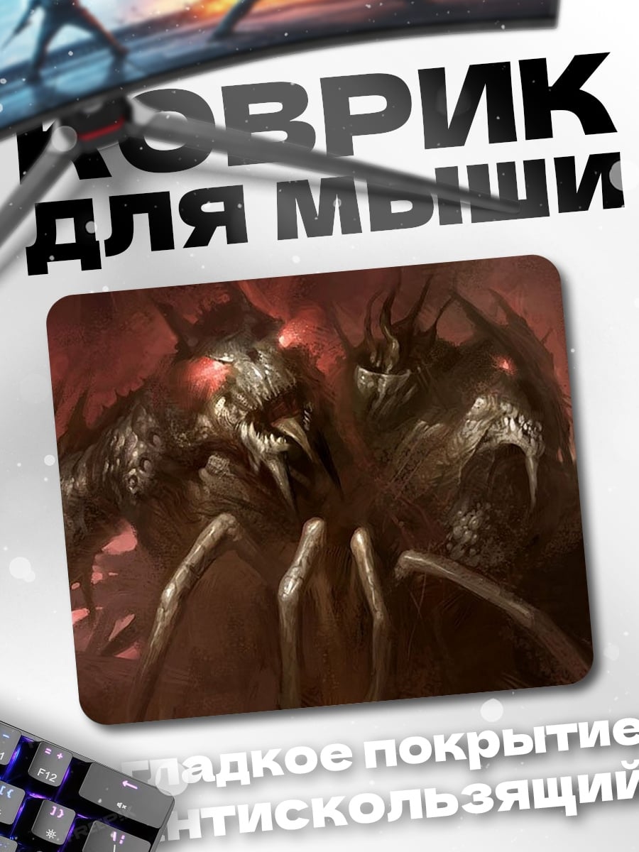 Коврик Трехголовый монстр