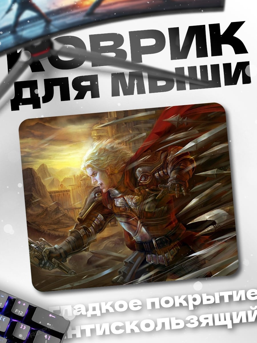 Коврик Воительница в бою
