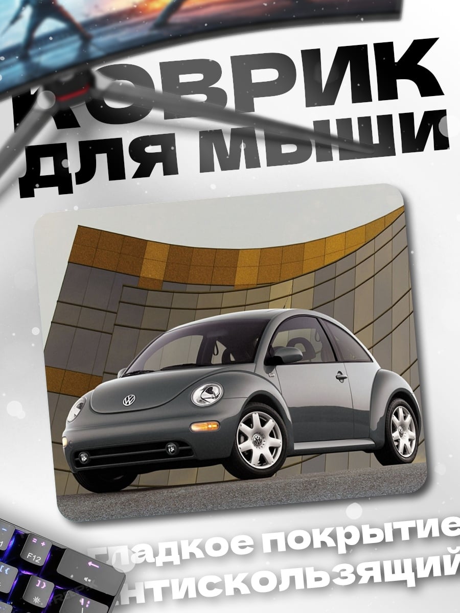 Коврик фольксваген жук