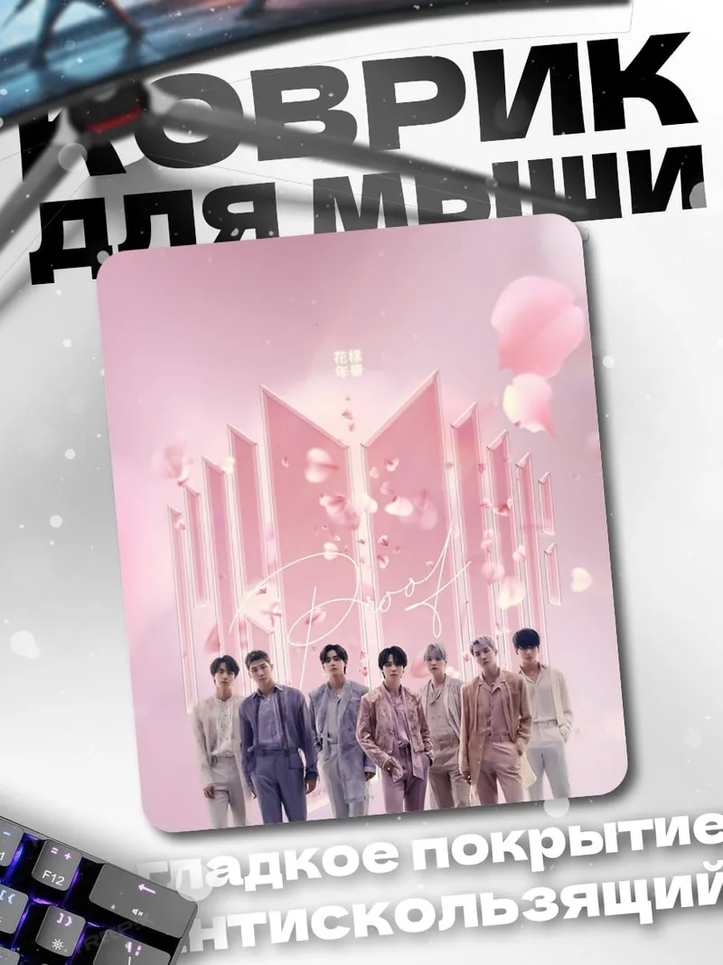 Коврик BTS розовые лепестки