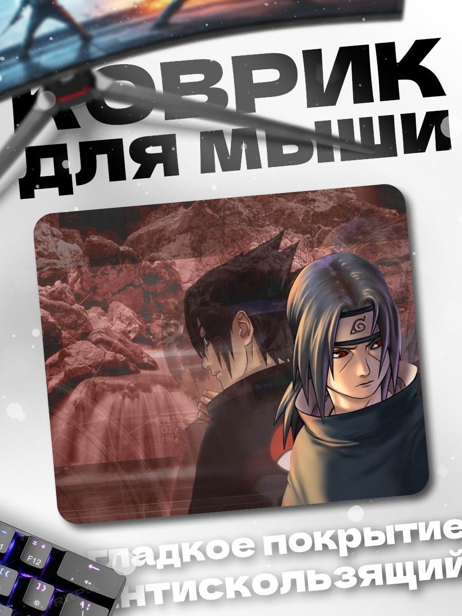 Коврик братская печаль