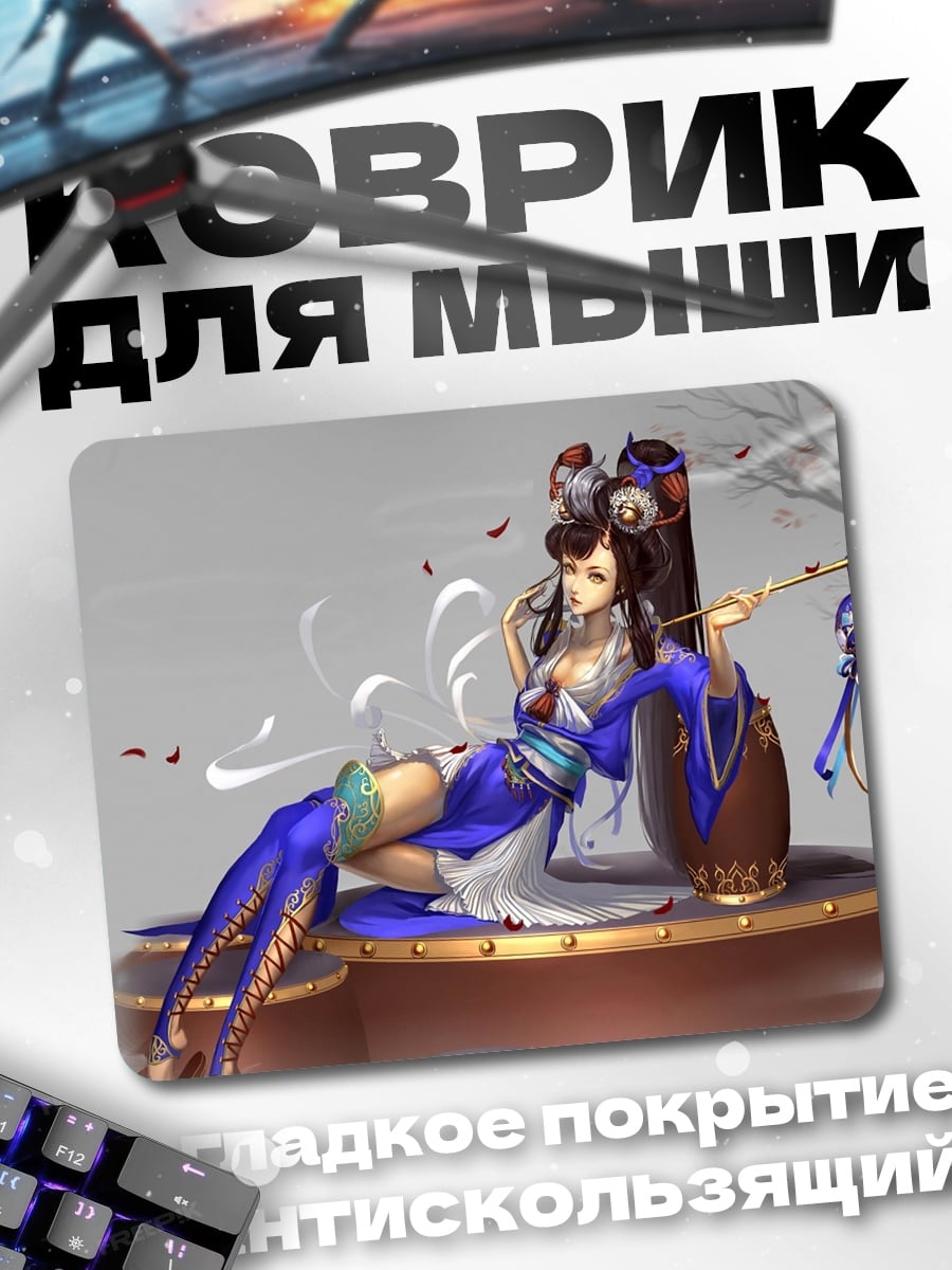 Коврик Аниме девушка в синем