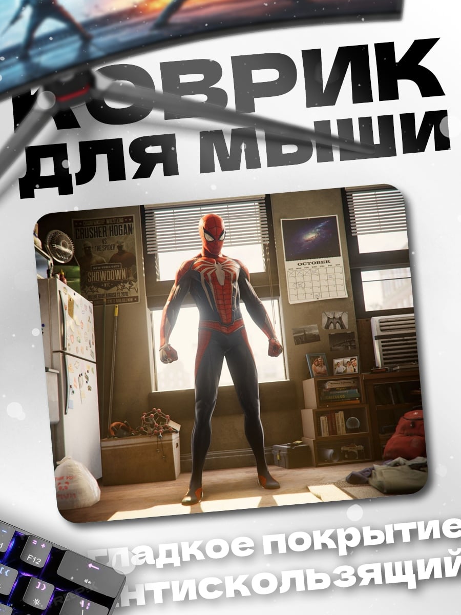 Коврик Человек-паук в квартире