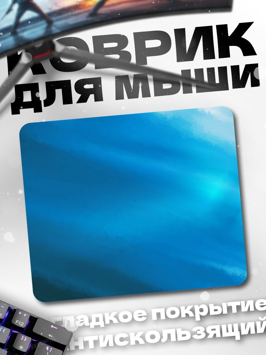 Коврик Абстрактные синие линии