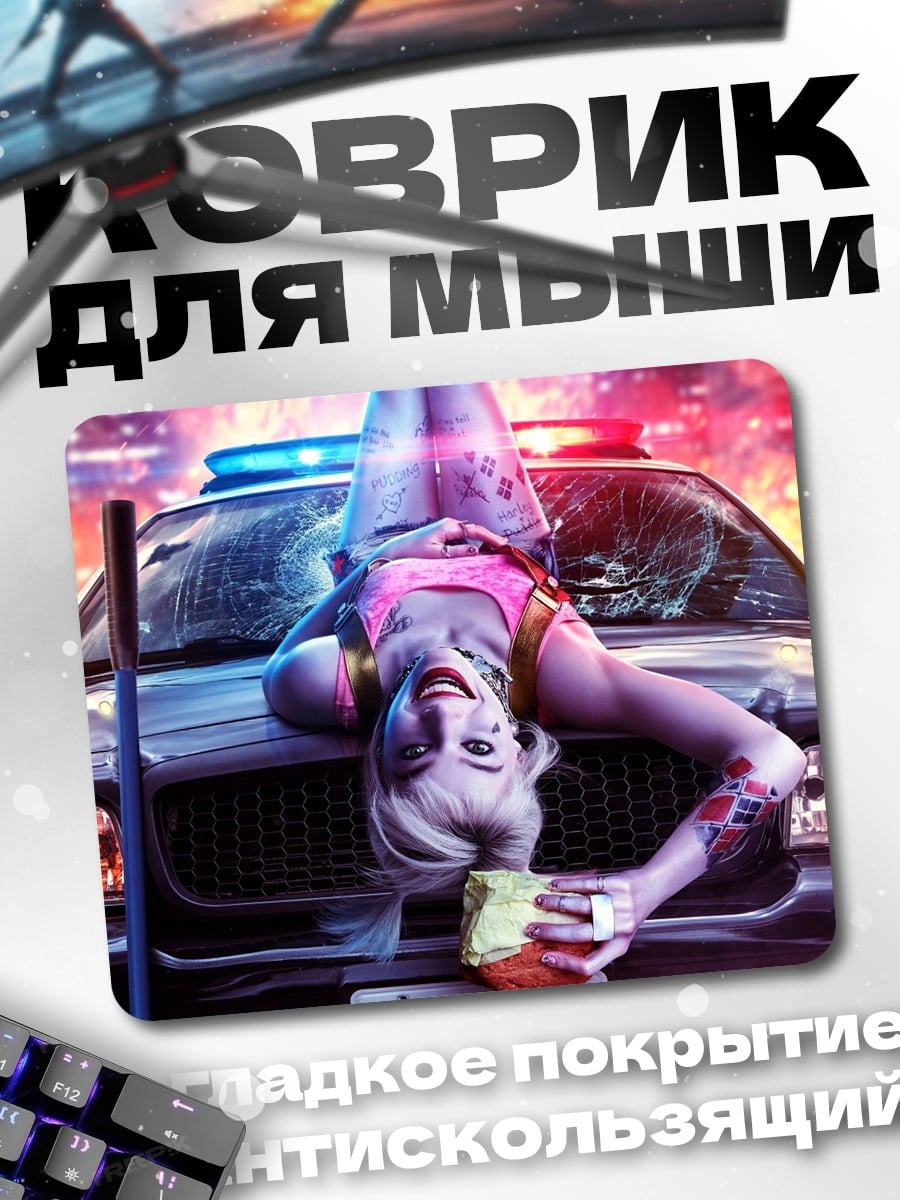 Коврик Харли Квинн Полицейская
