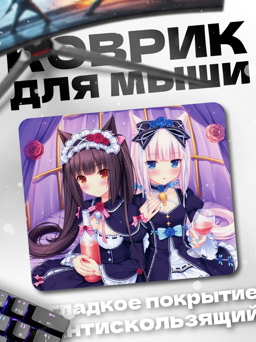 Коврик Кошка девушки Некопара