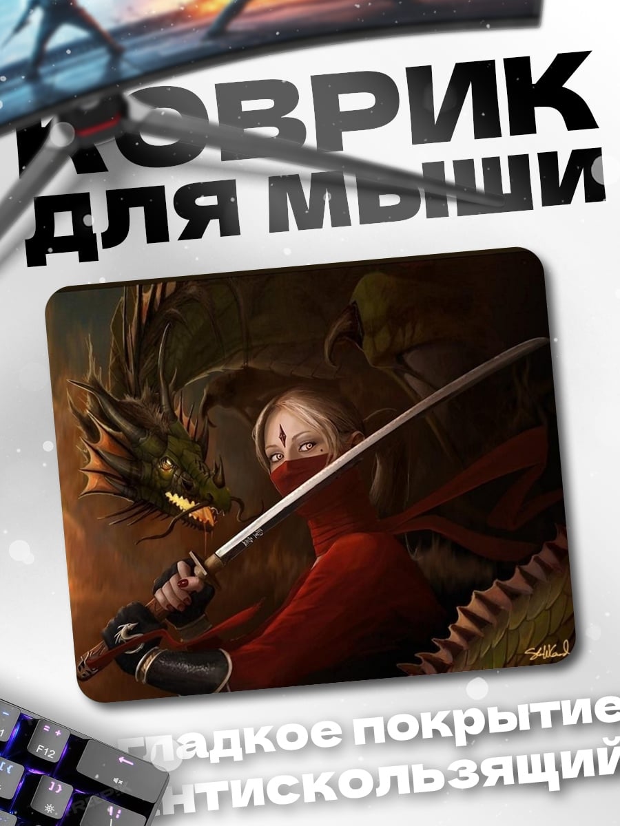 Коврик Девушка с катаной и дракон
