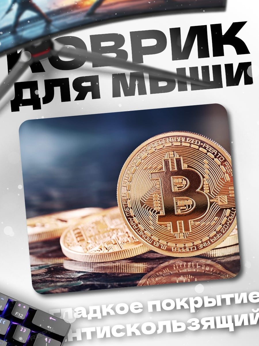 Коврик Золотой биткоин монета