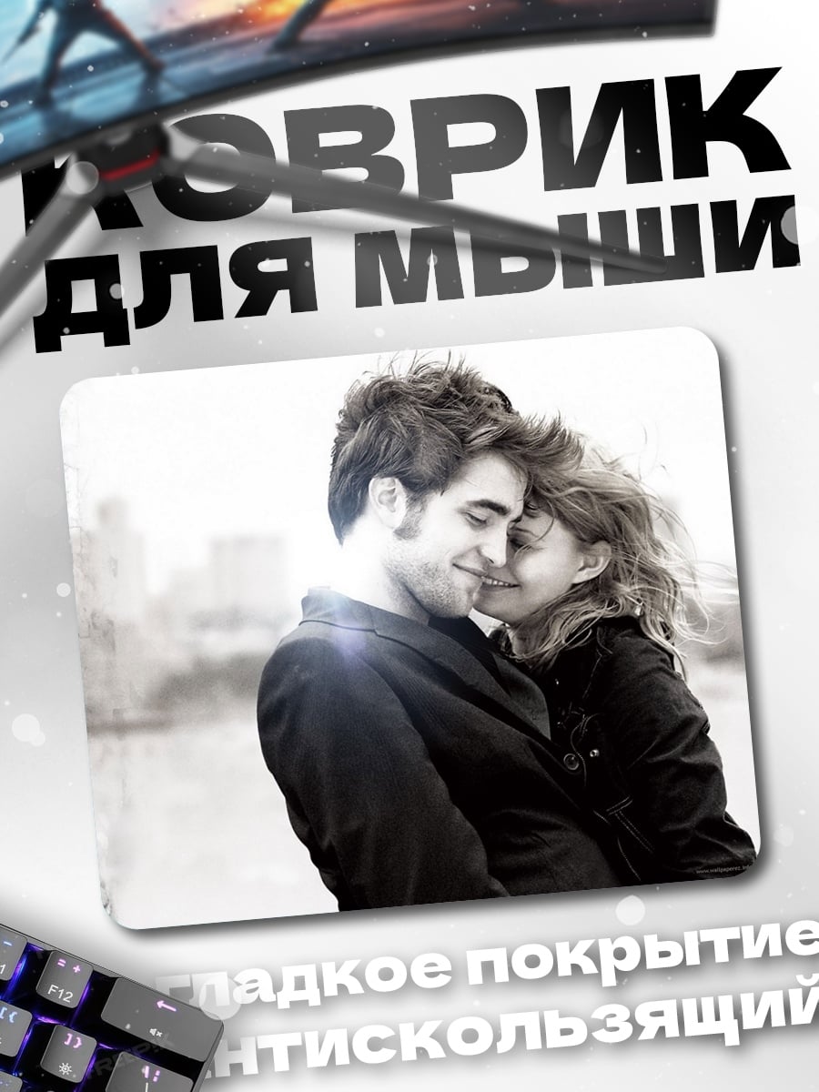 Коврик влюбленная пара