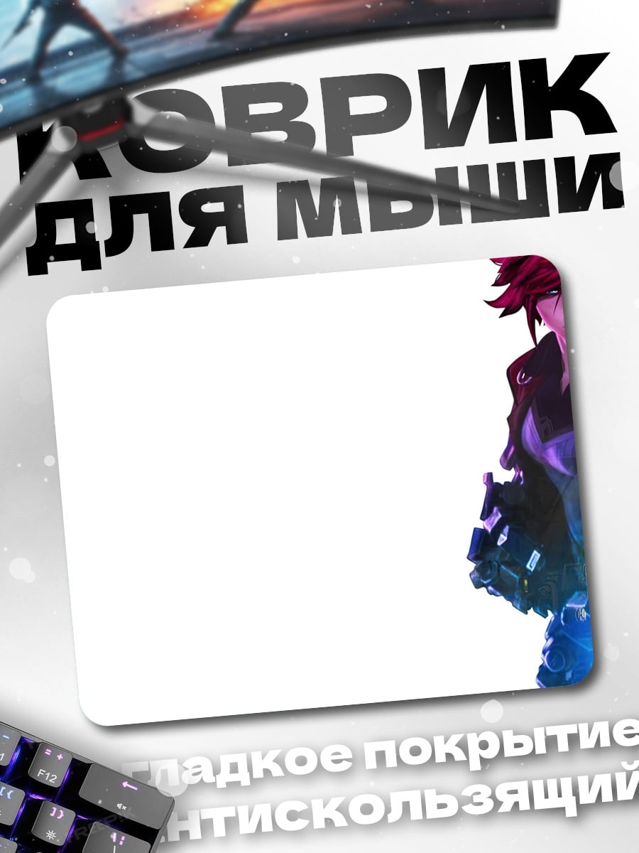 Коврик девушка с пушкой
