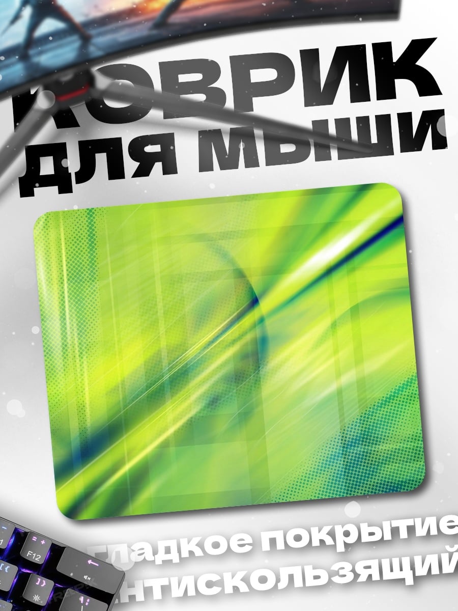 Коврик Зеленая абстракция
