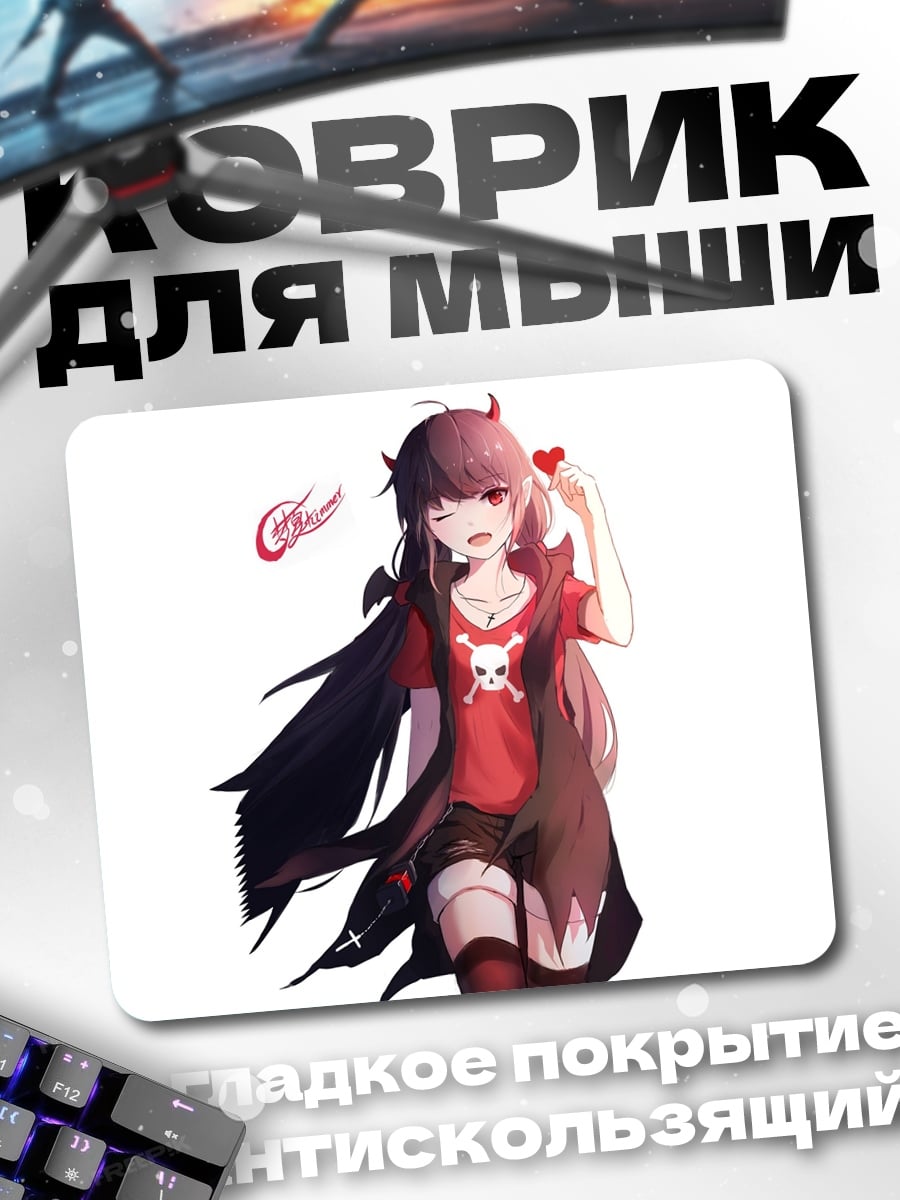 Коврик Аниме девушка сердце