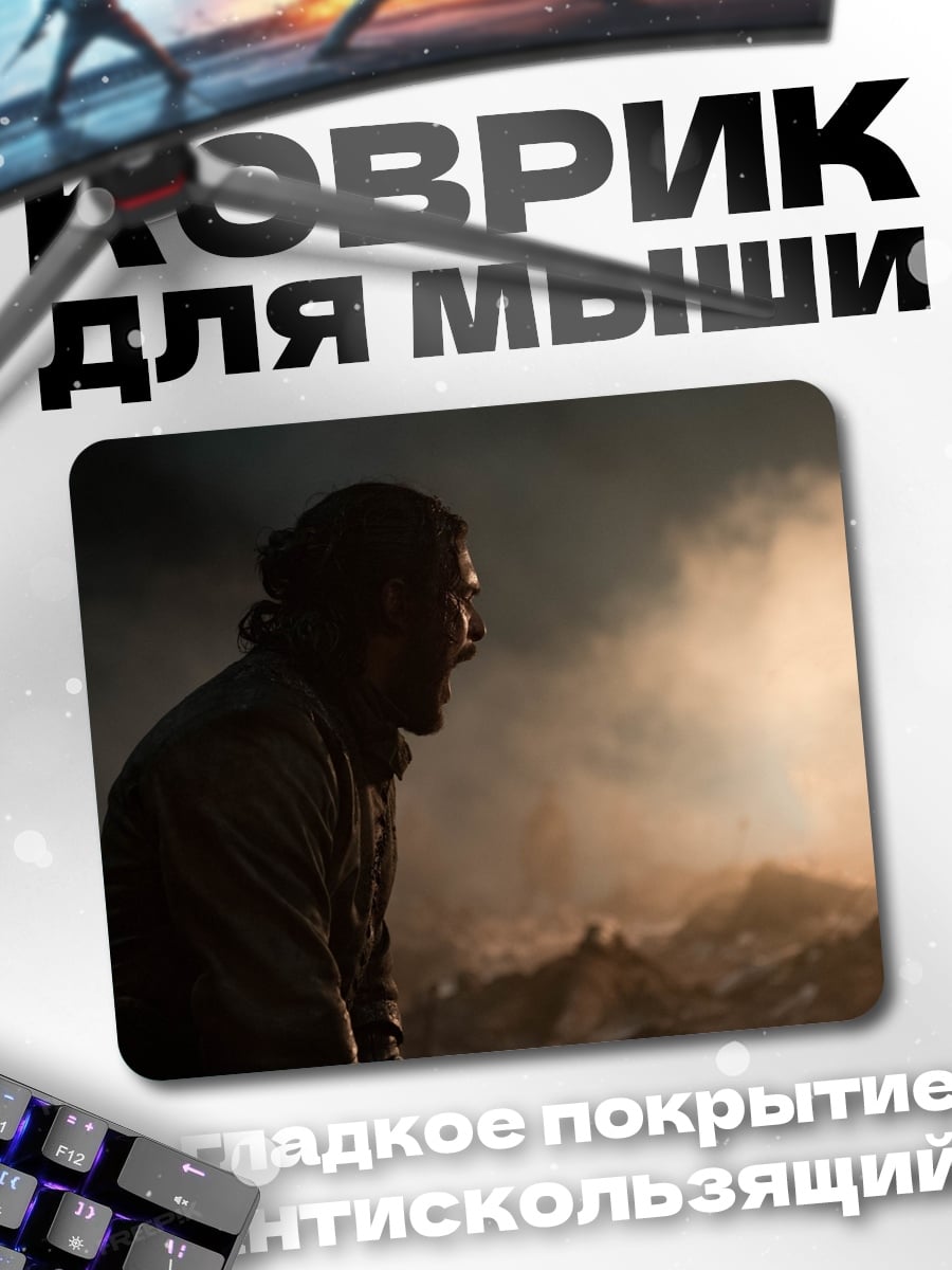Коврик Мужчина в дыму