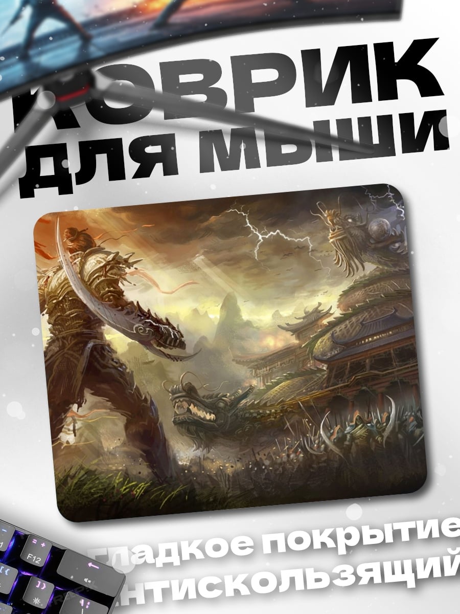Коврик Воин гроза