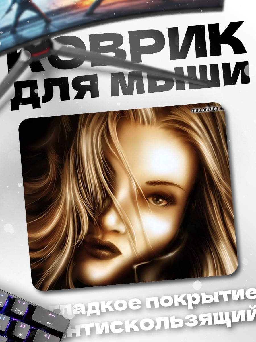 Коврик блондинка в тени