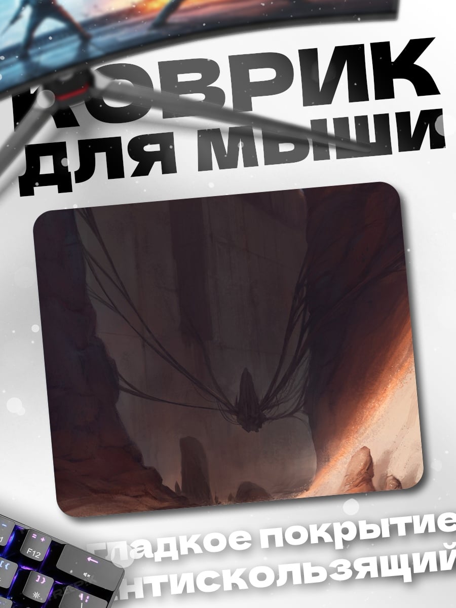 Коврик пустынный пейзаж