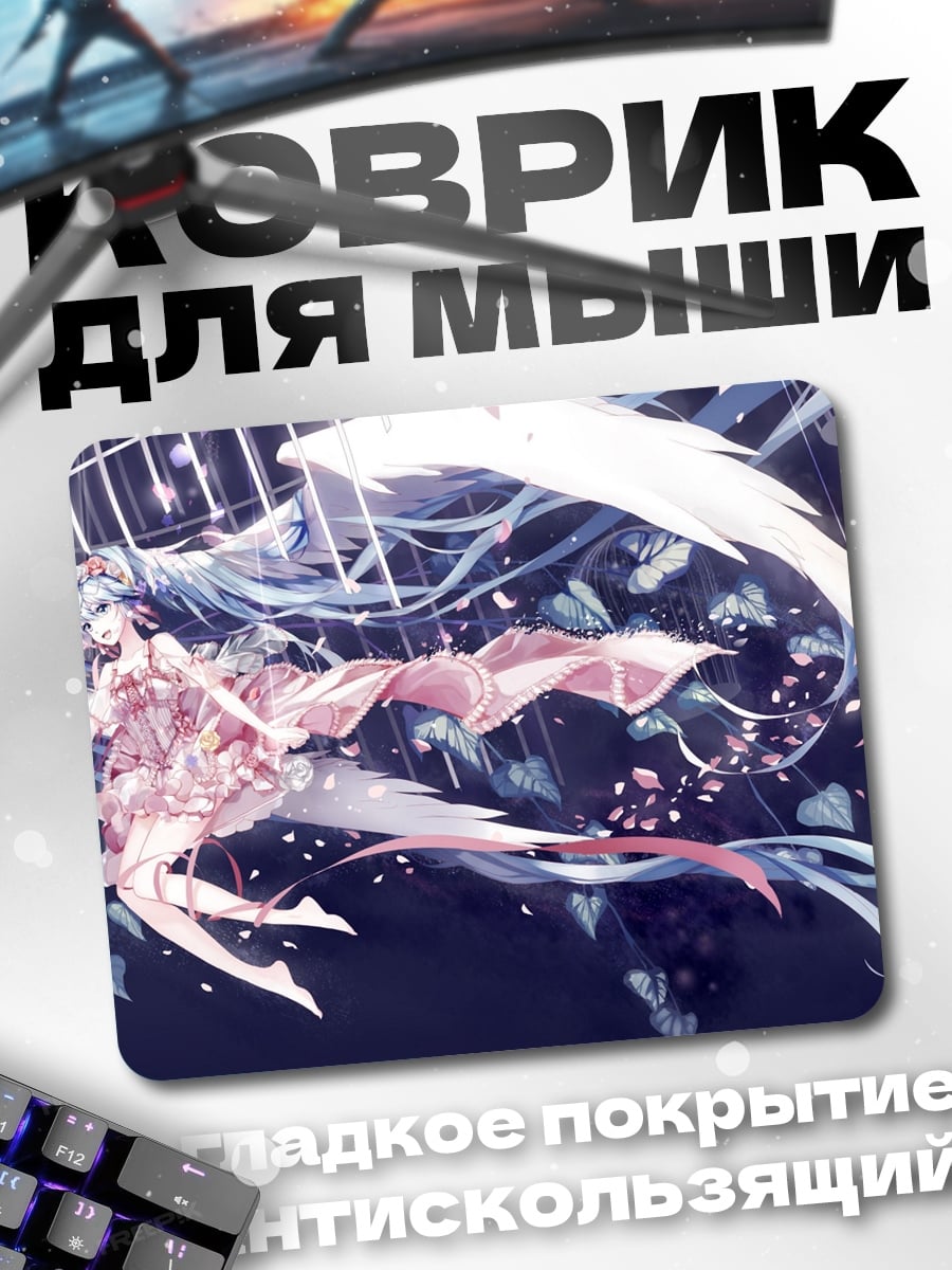 Коврик ангел в клетке