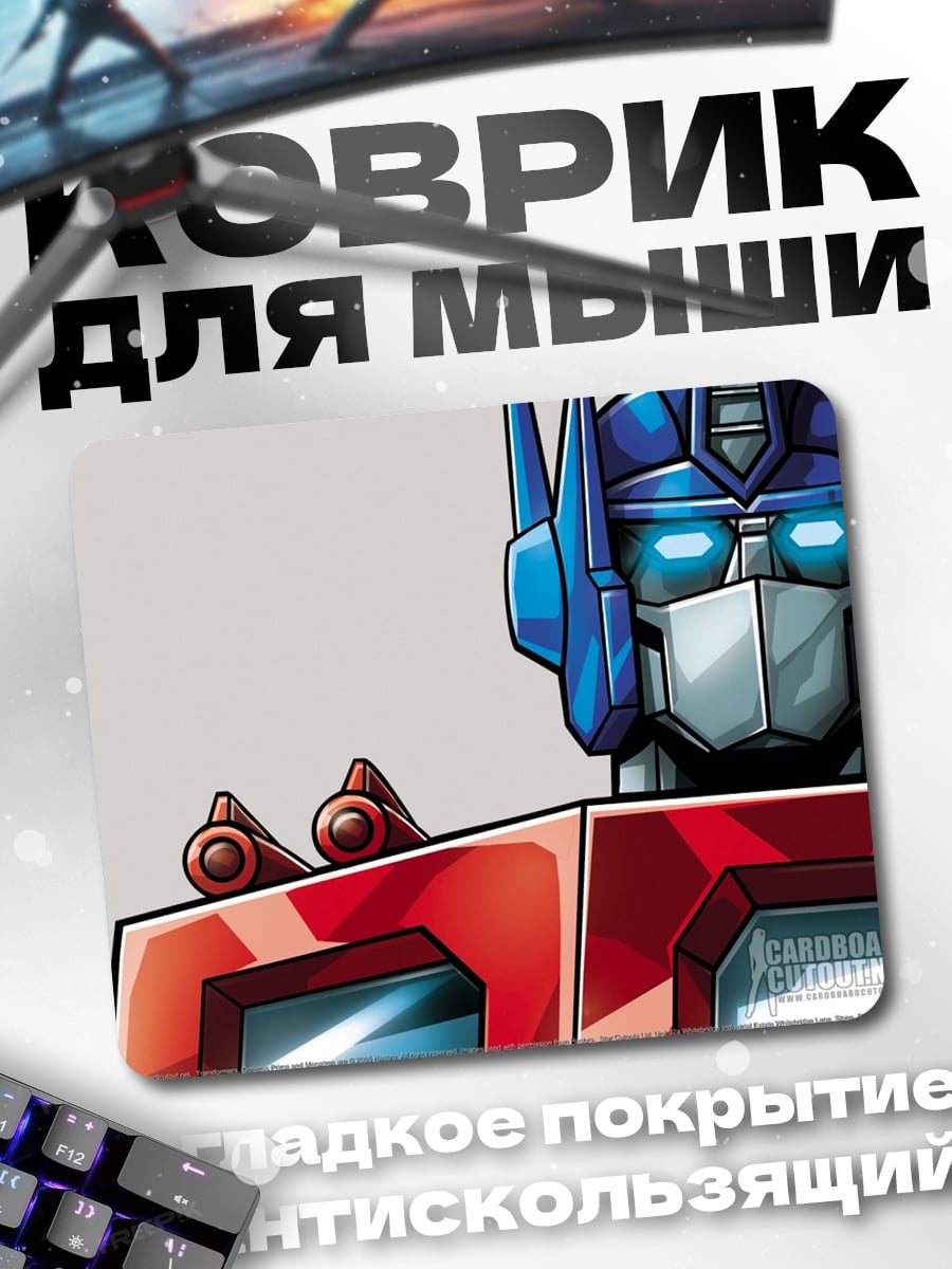 Коврик Оптимус Прайм