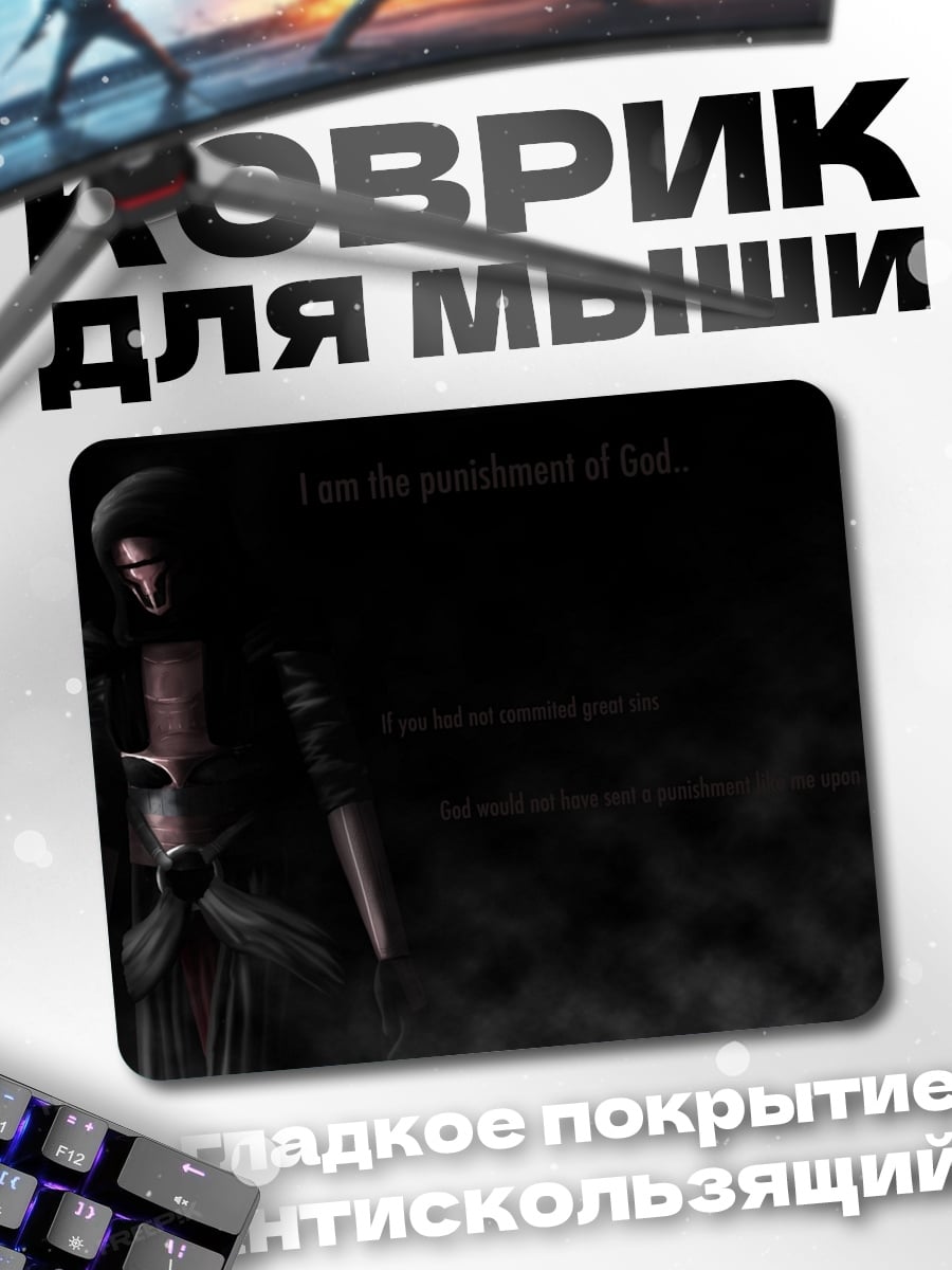 Коврик судья Галактики
