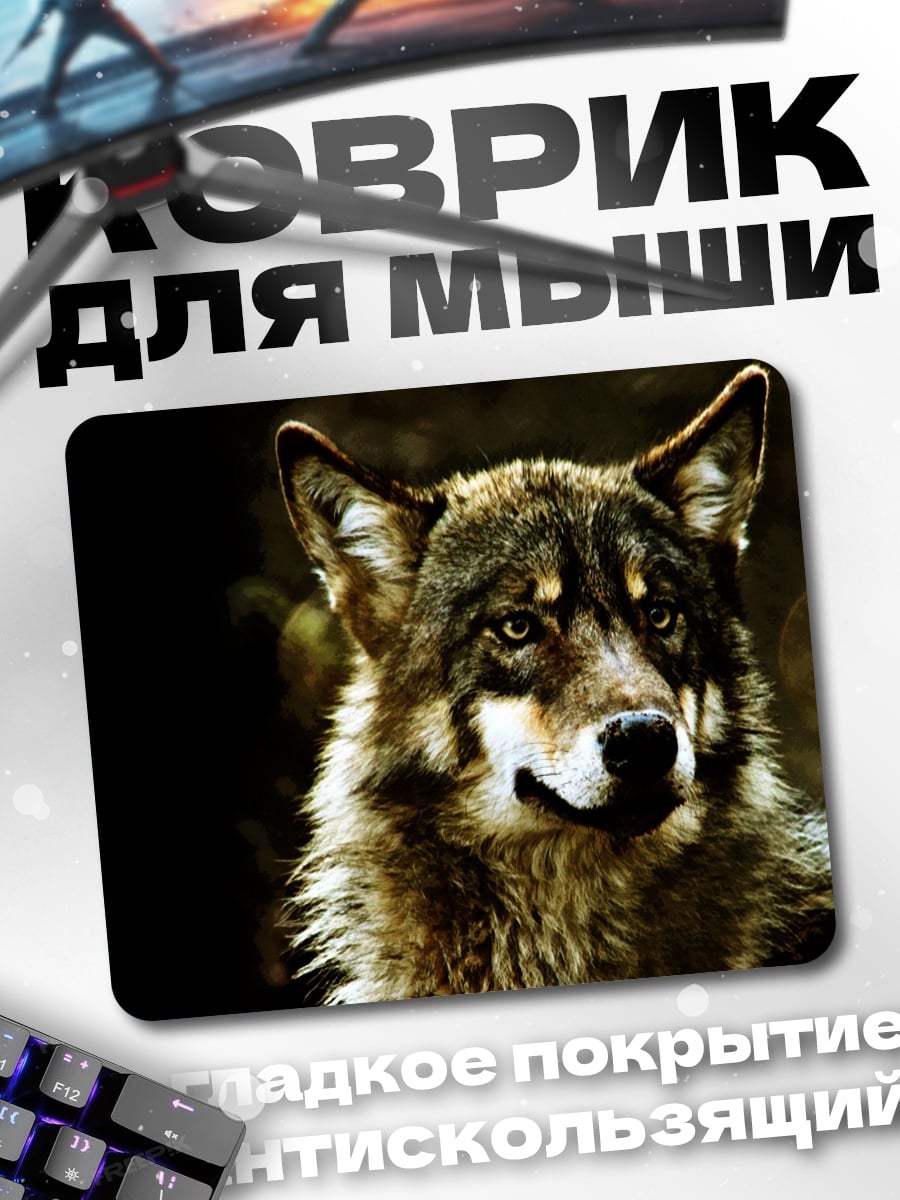 Коврик портрет волка