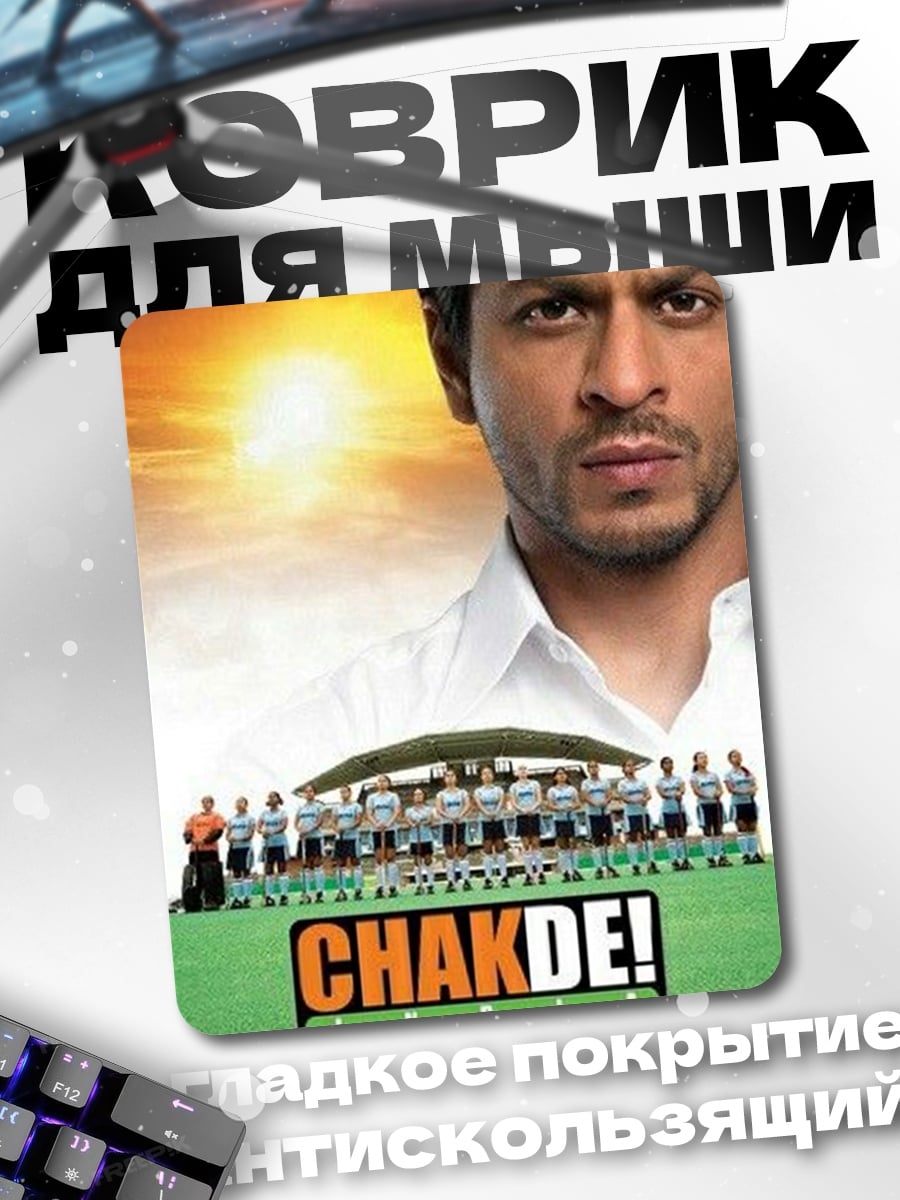 Коврик CHAKDE India
