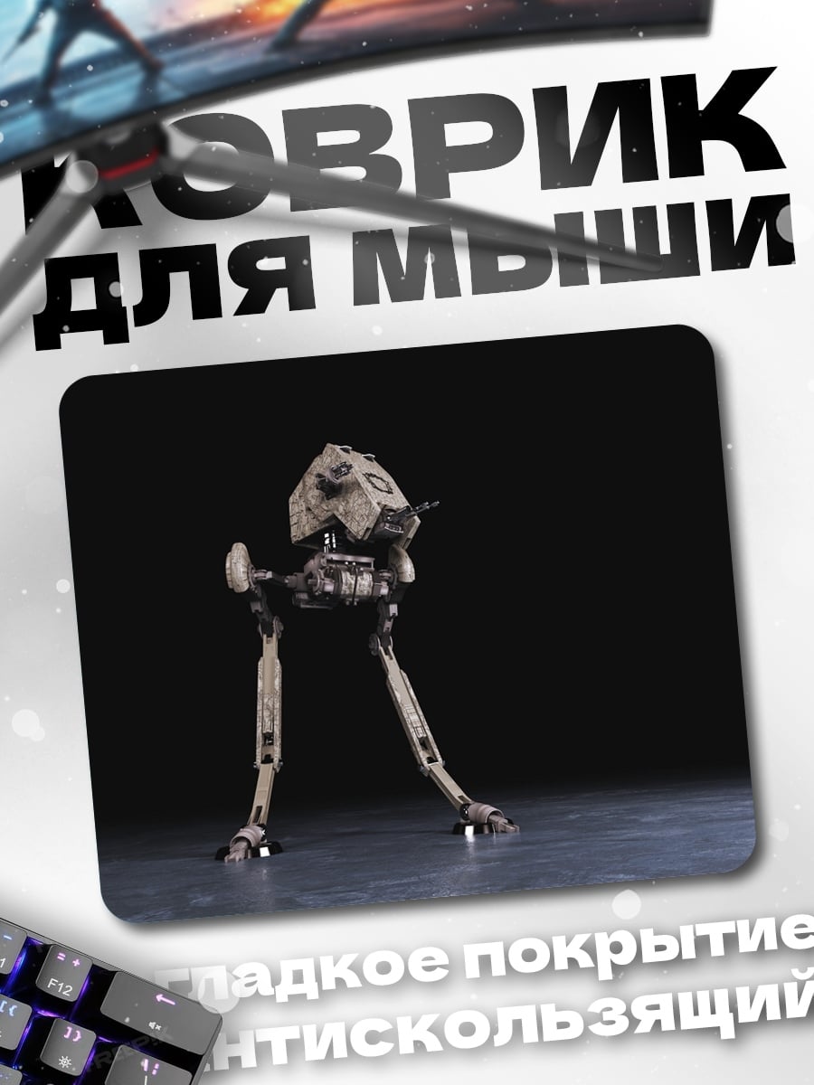 Коврик шагоход