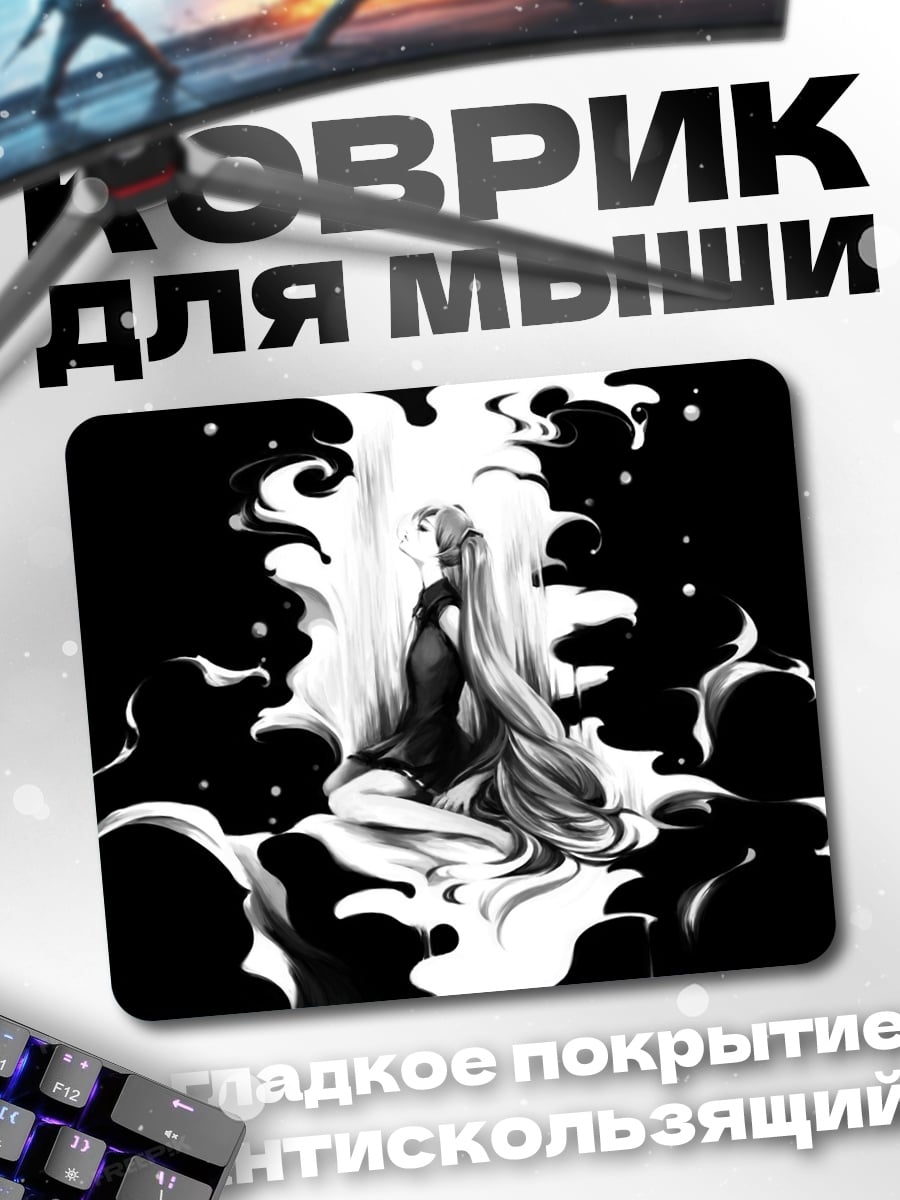Коврик девушка в дыму