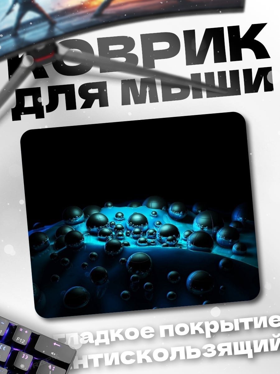 Коврик синие капли на черном