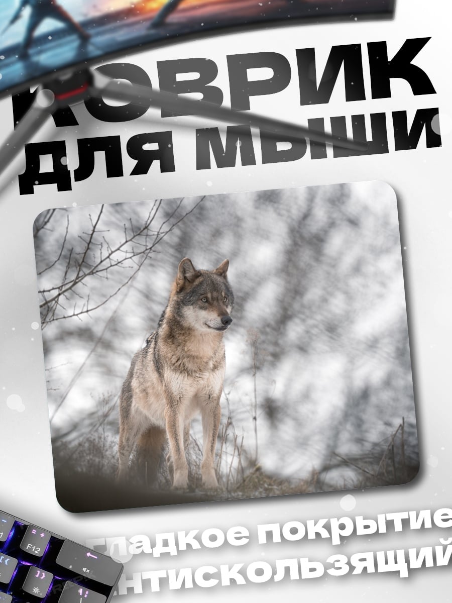 Коврик волк в лесу