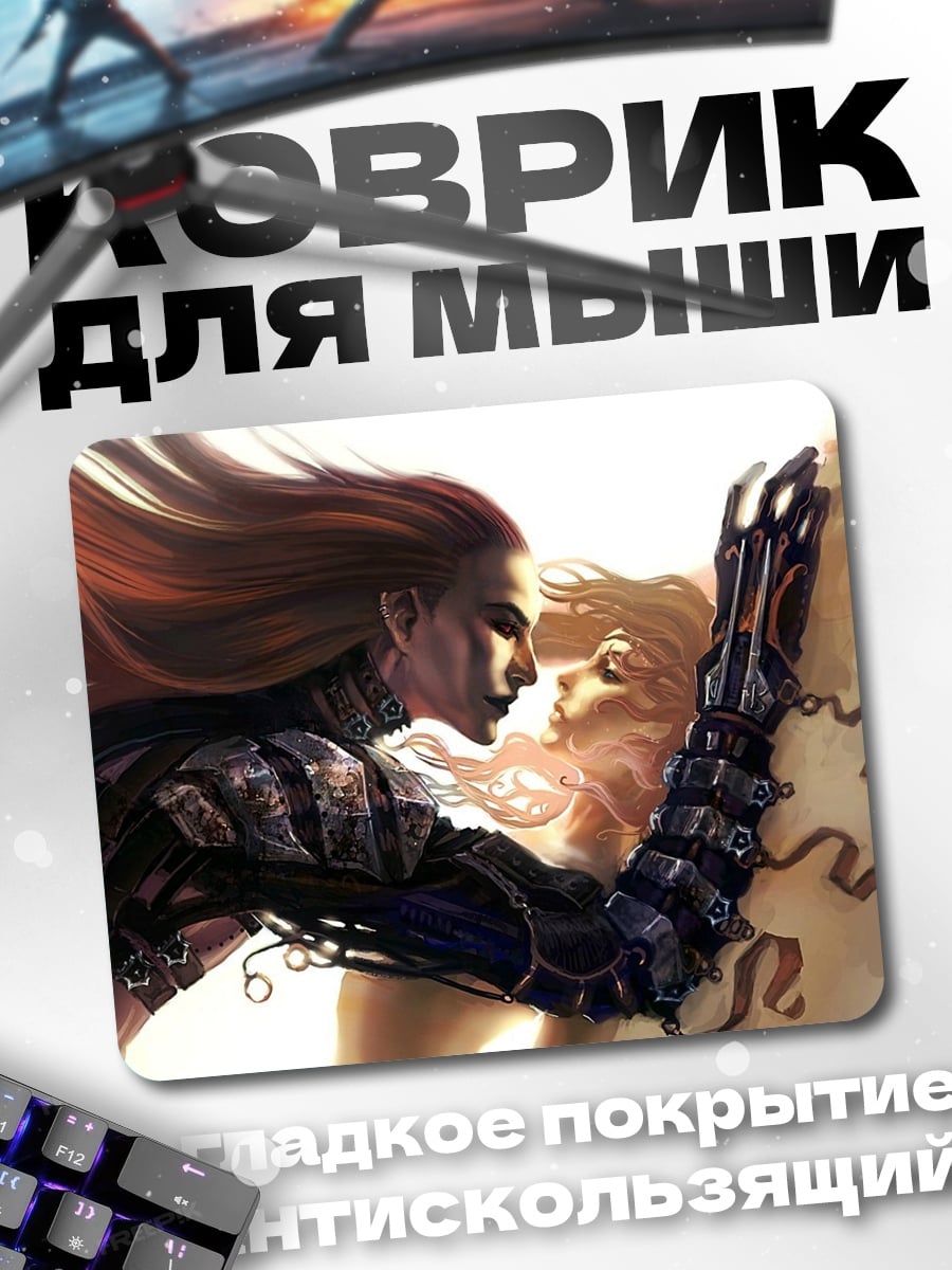 Коврик киберпанк пара