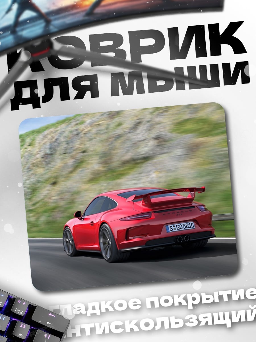 Коврик красное спорткар