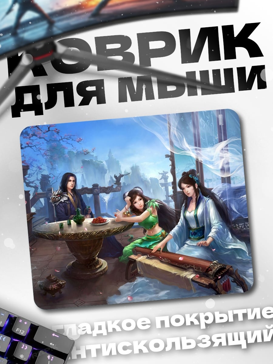 Коврик три девушки в саду