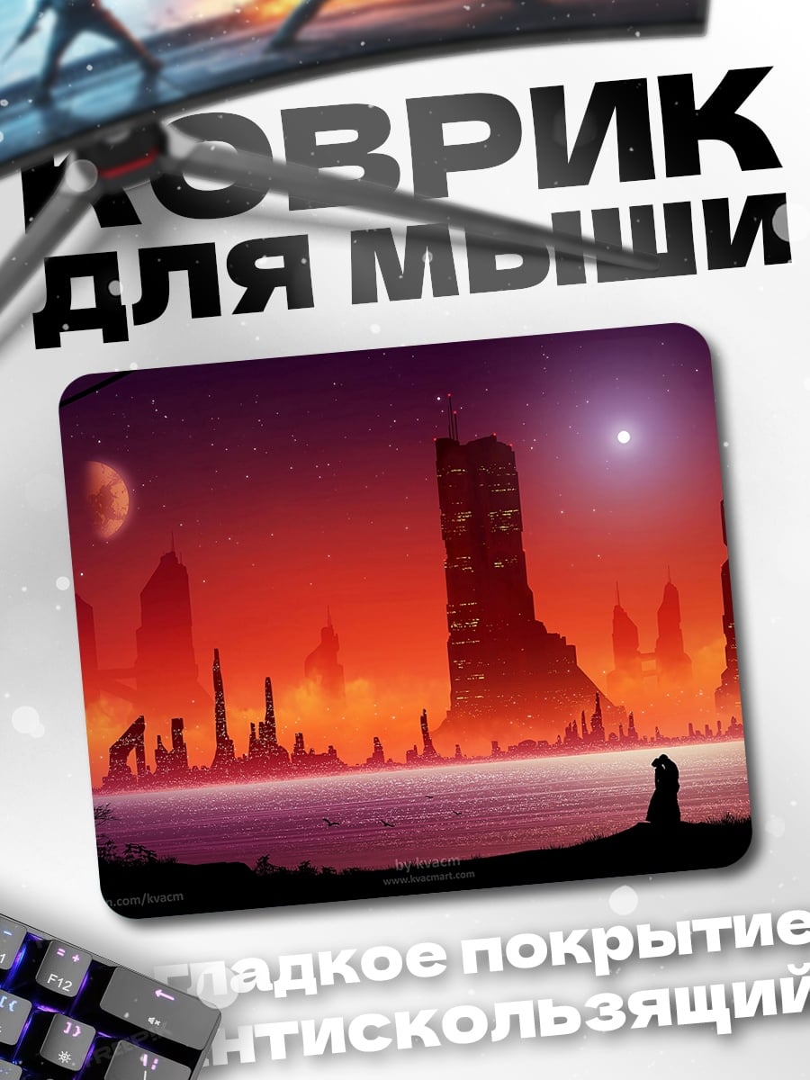 Коврик Закат над руинами