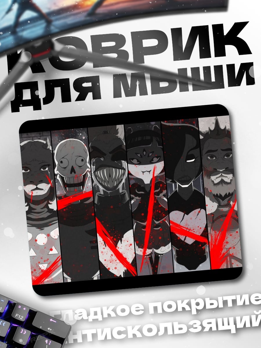 Коврик Герои Андертейл