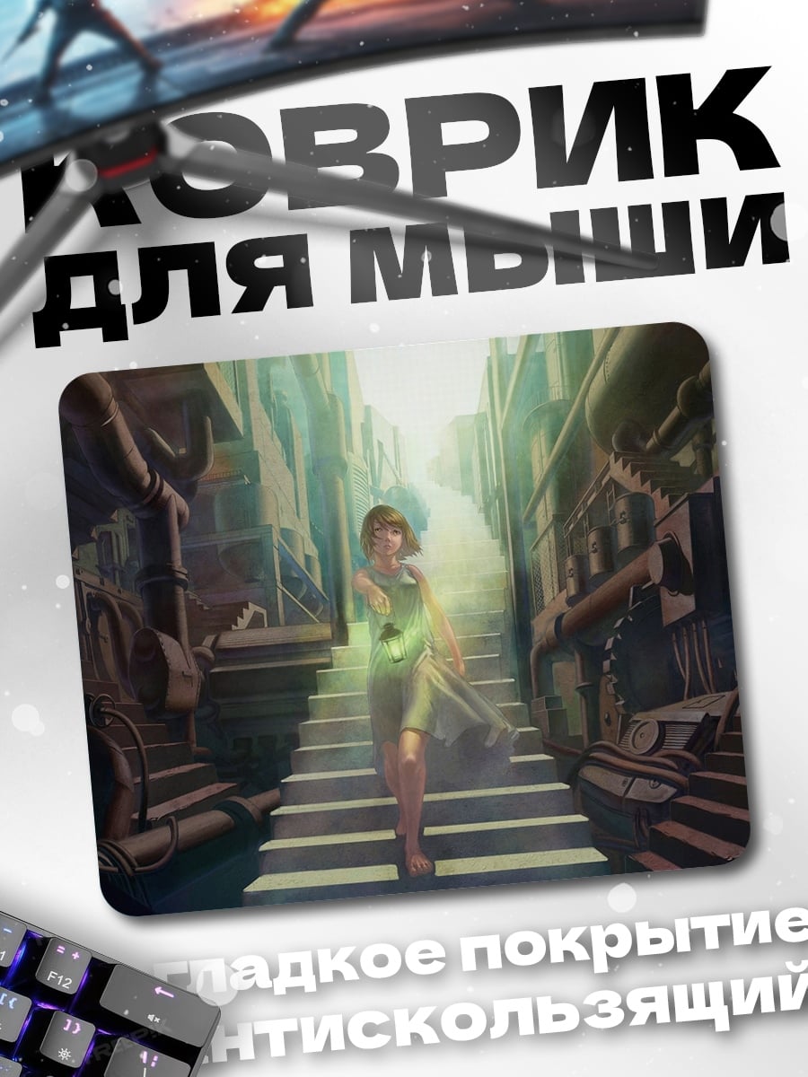 Коврик Девушка в городе