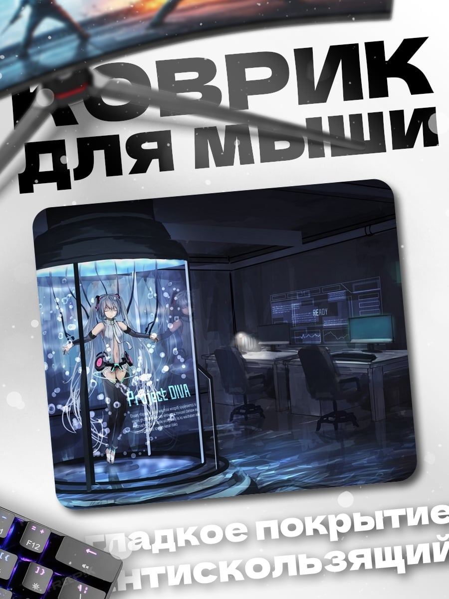 Коврик Научная капсула