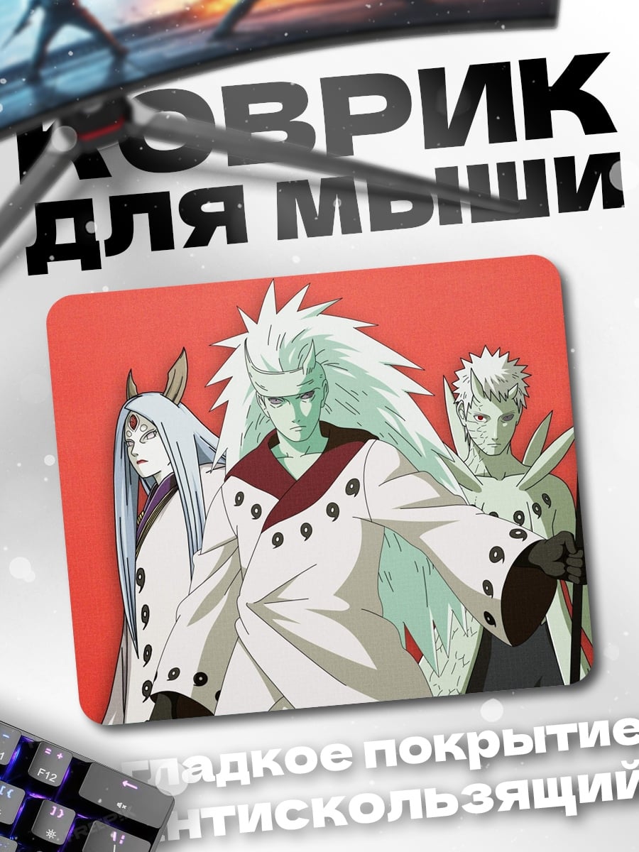 Коврик Три Отца
