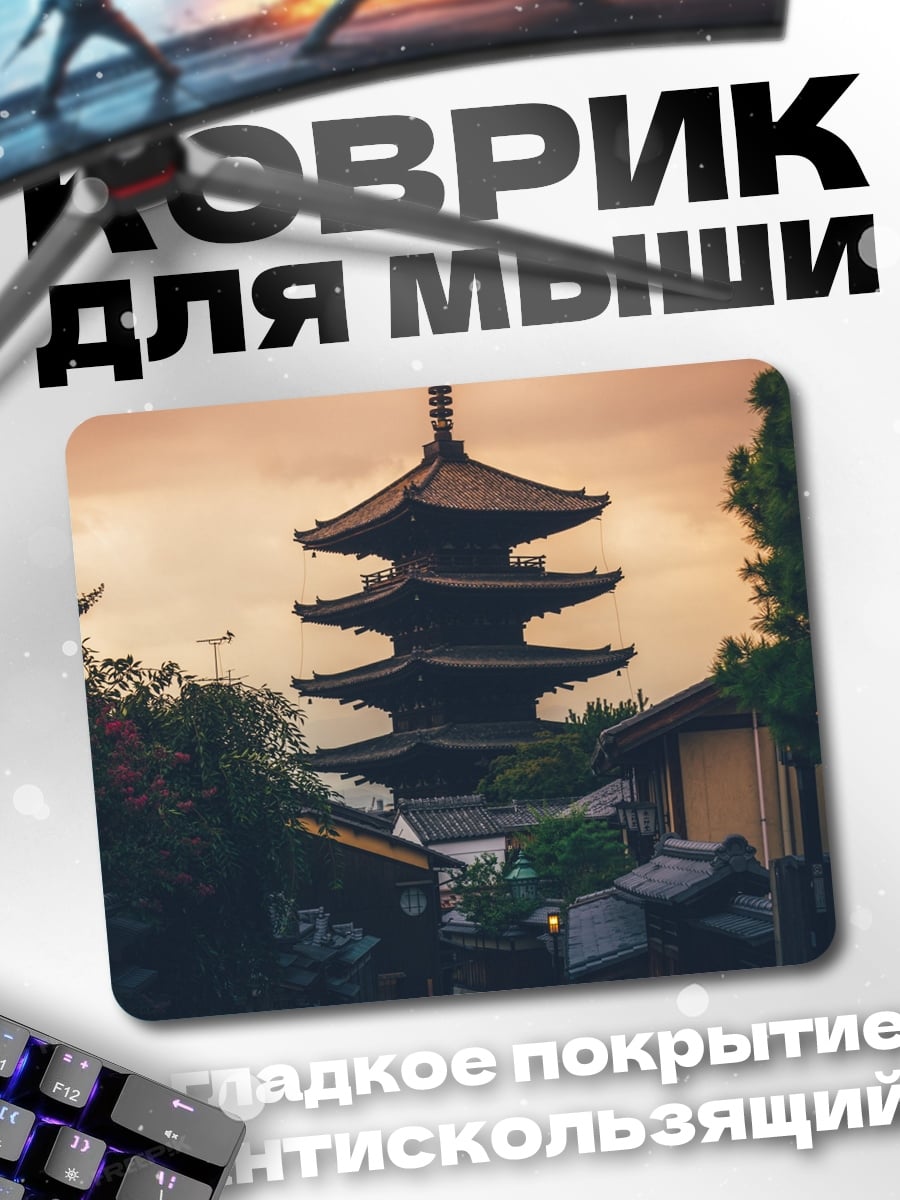 Коврик Японская пагода