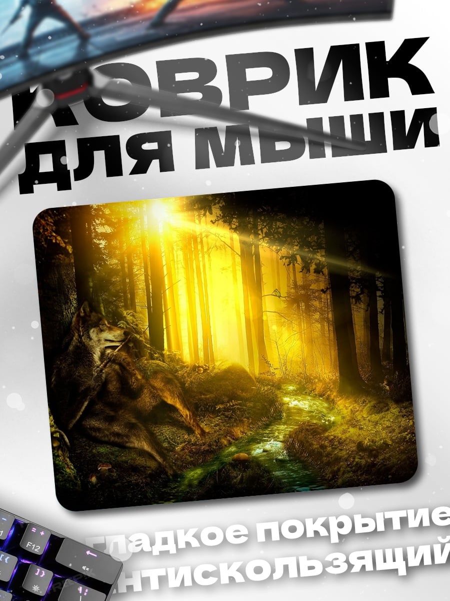 Коврик Золотой лес