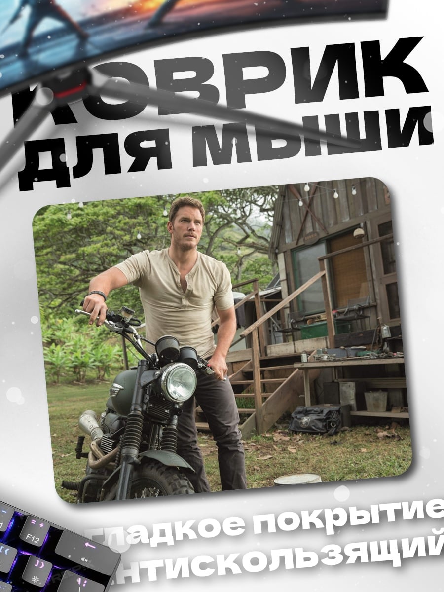Коврик Путешественник на мотоцикле