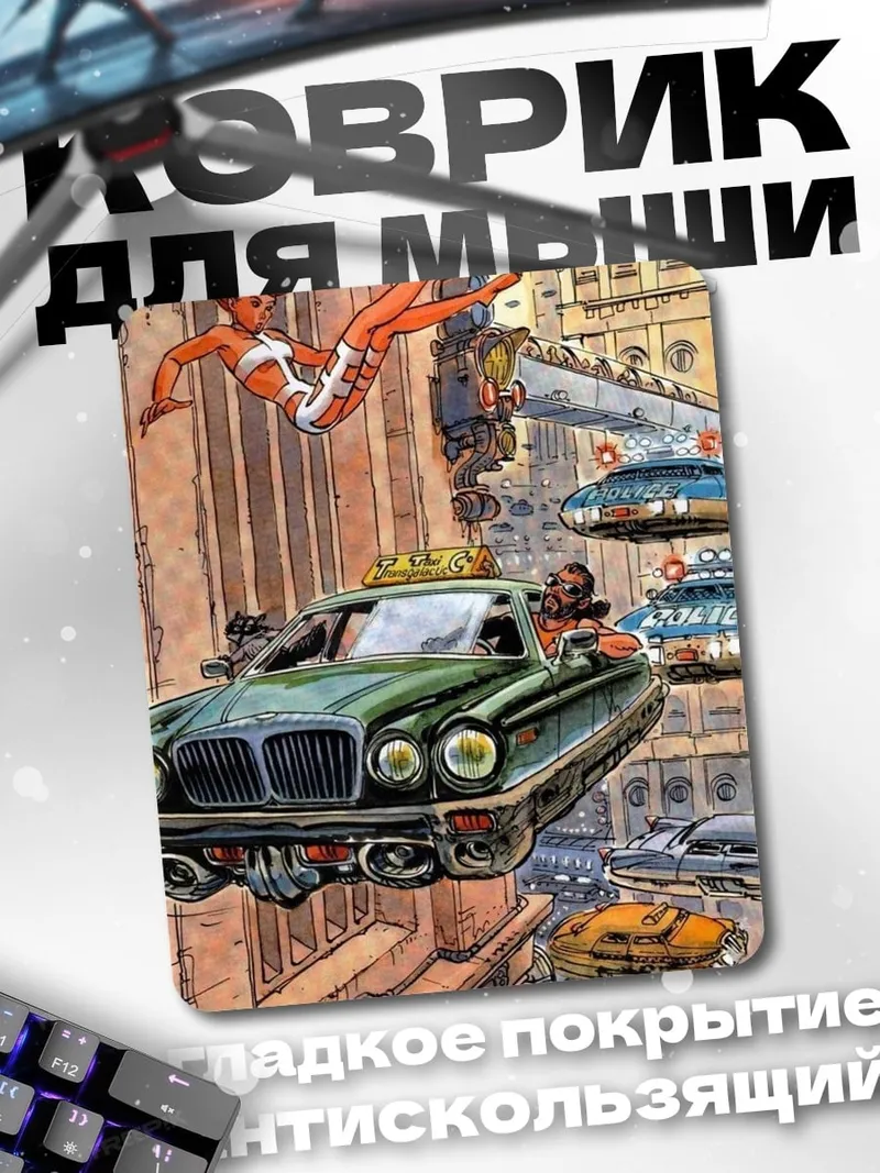 Коврик Футуристический город