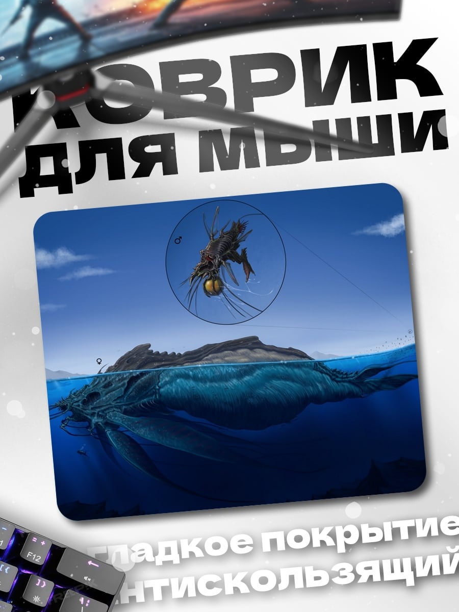 Коврик Подводный мир