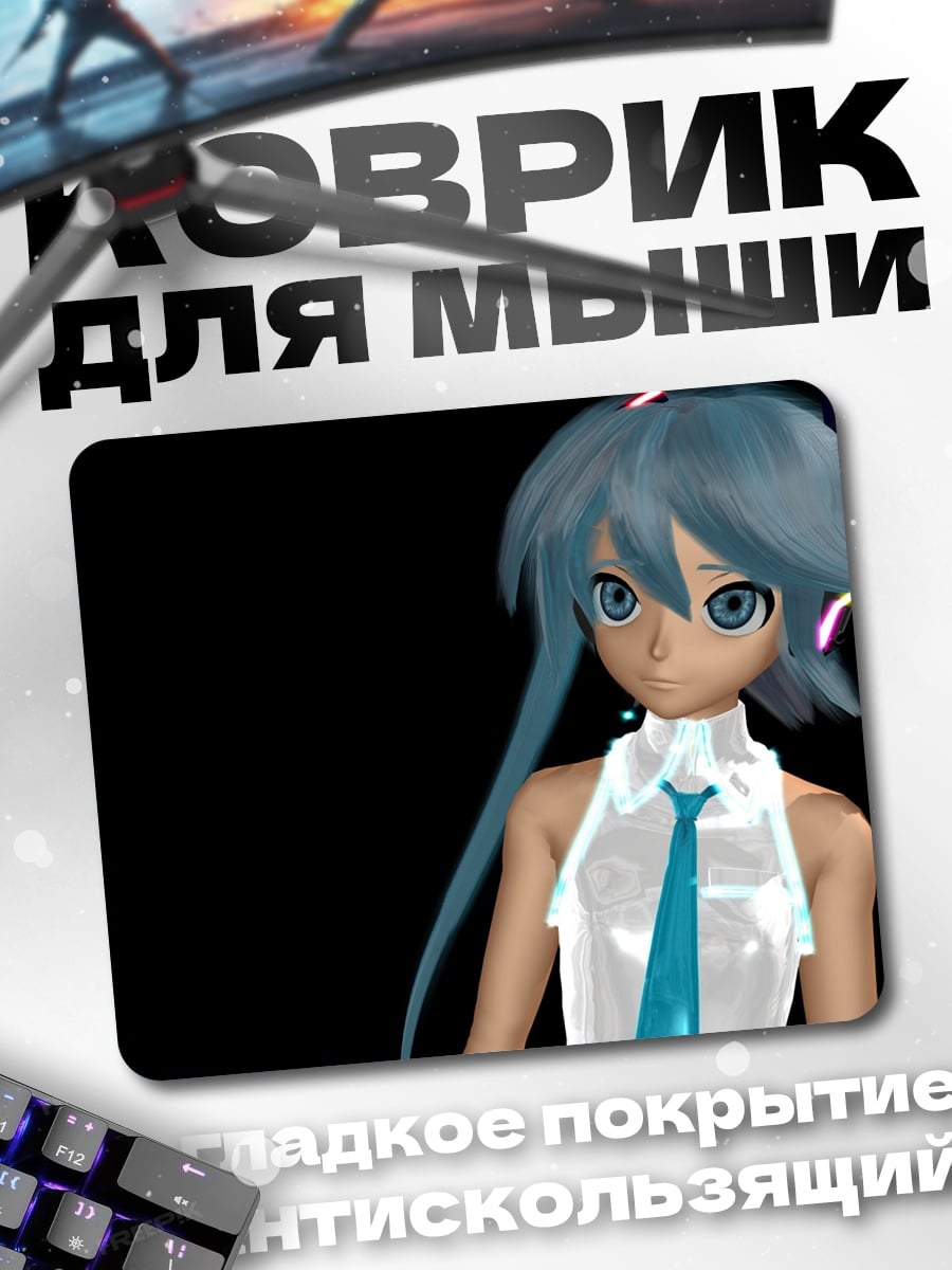 Коврик Мику Хацунэ