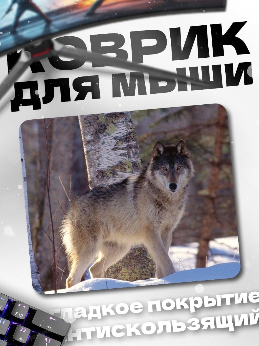Коврик Волк в лесу