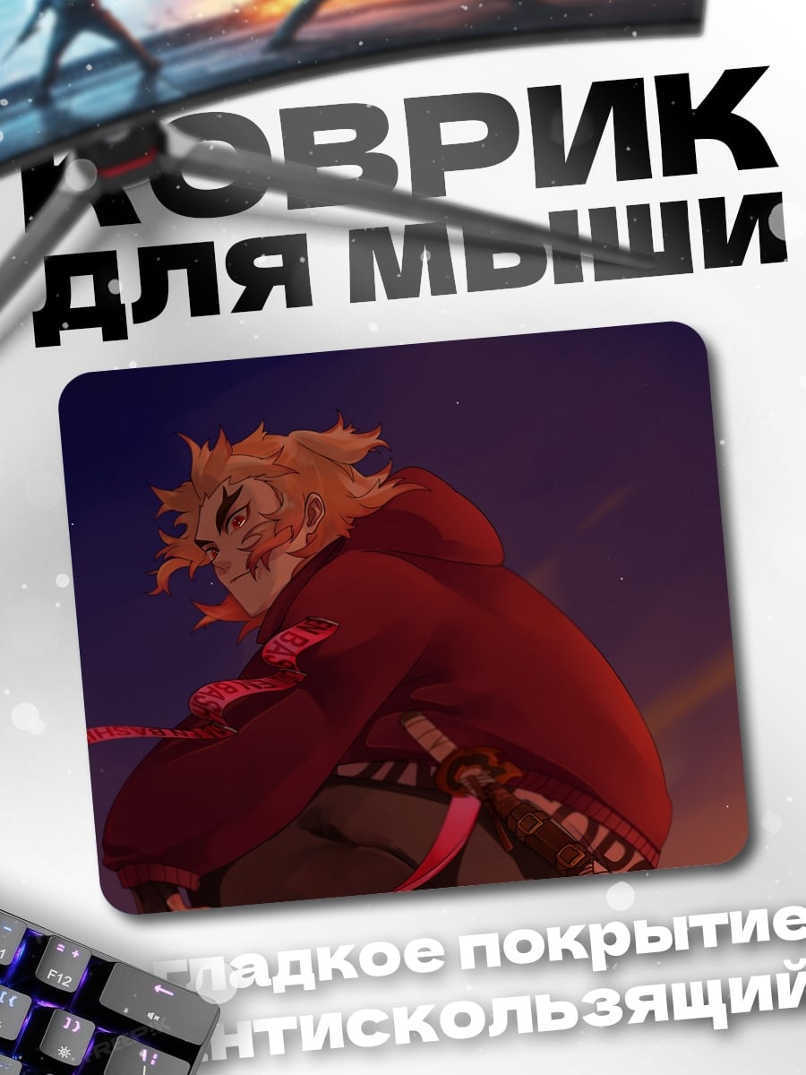 Коврик Огненный парень