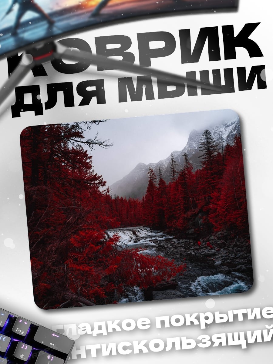 Коврик Красный лес река