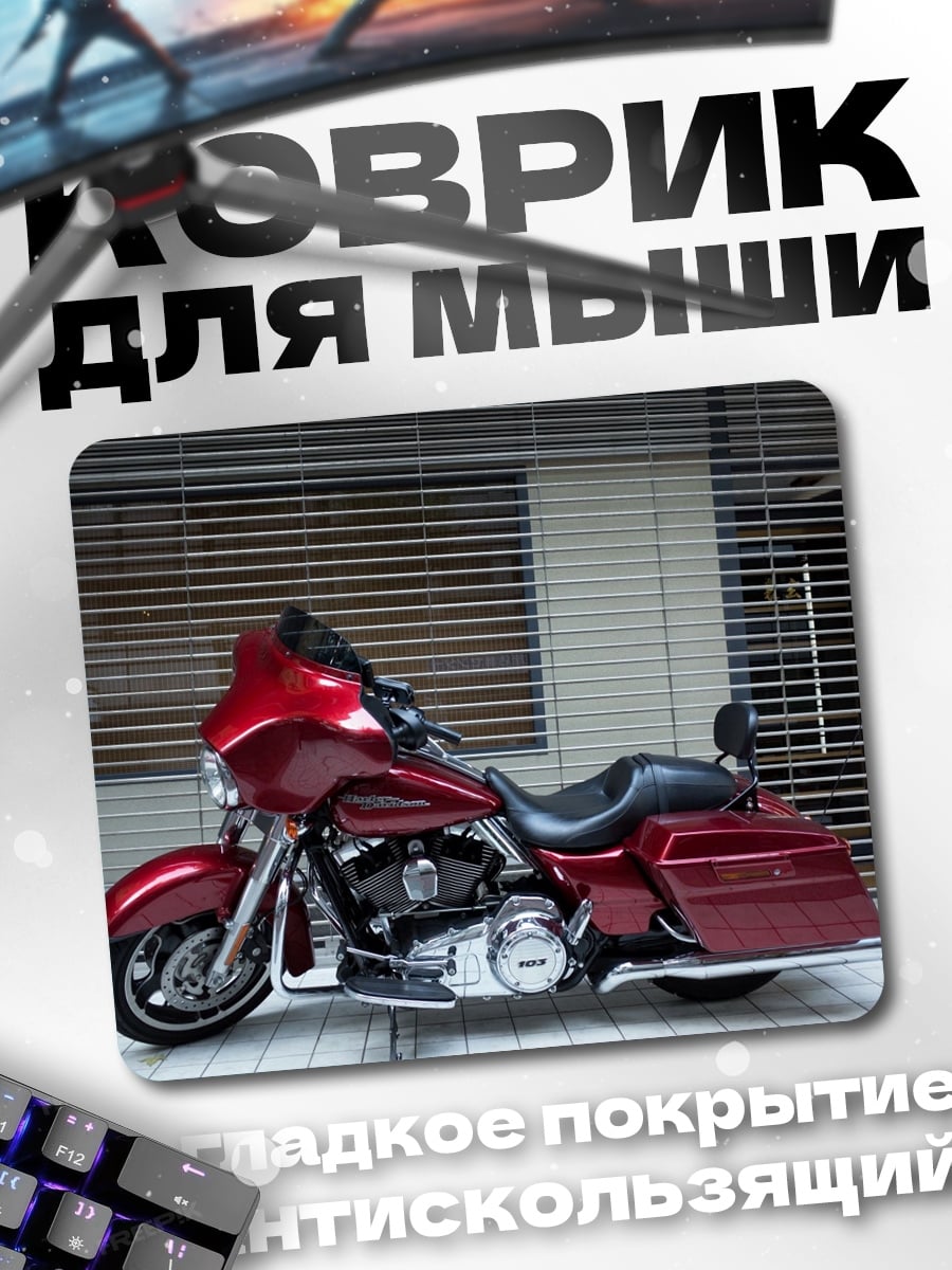 Коврик Красный мотоцикл