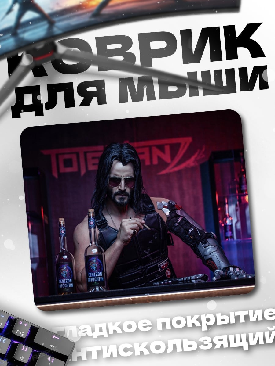 Коврик Киберпанк персонаж