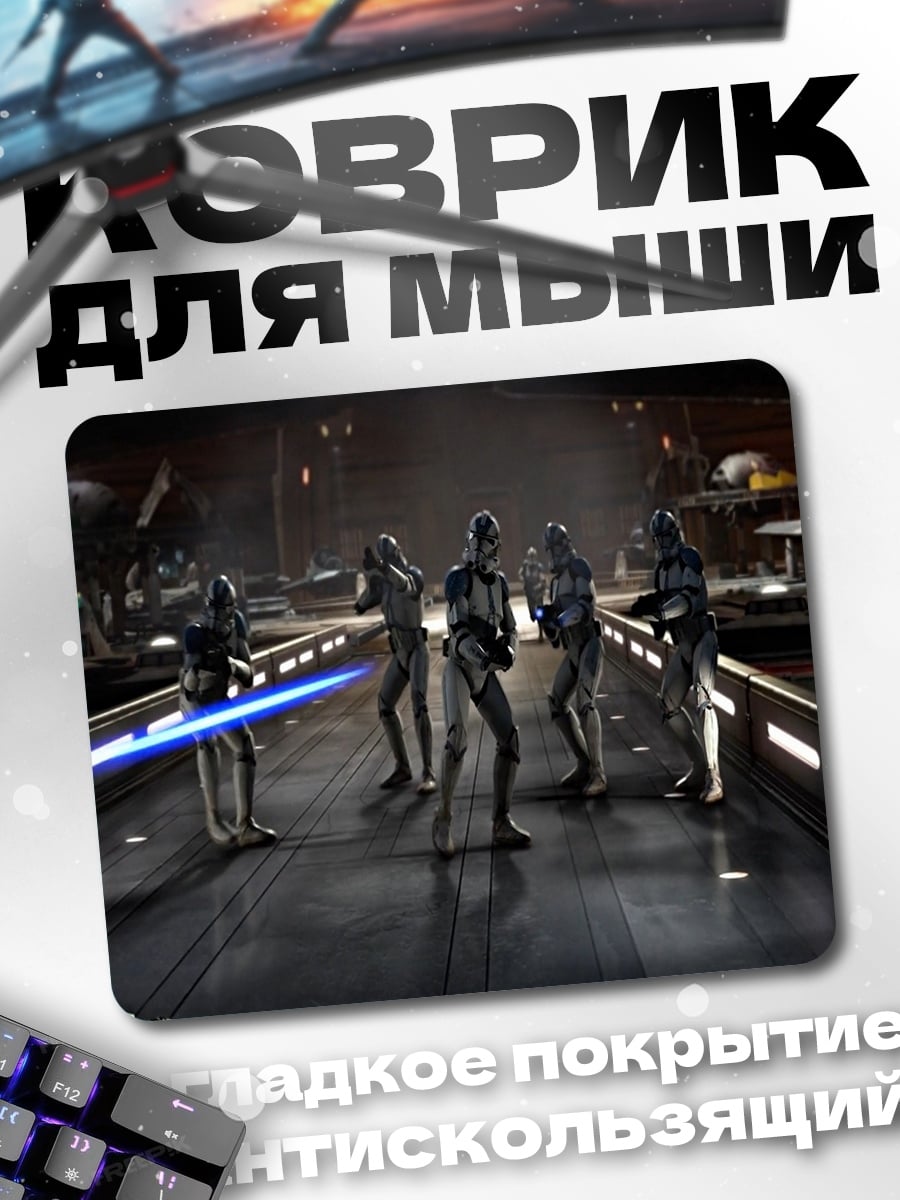 Коврик Штурмовики Звездных Войн